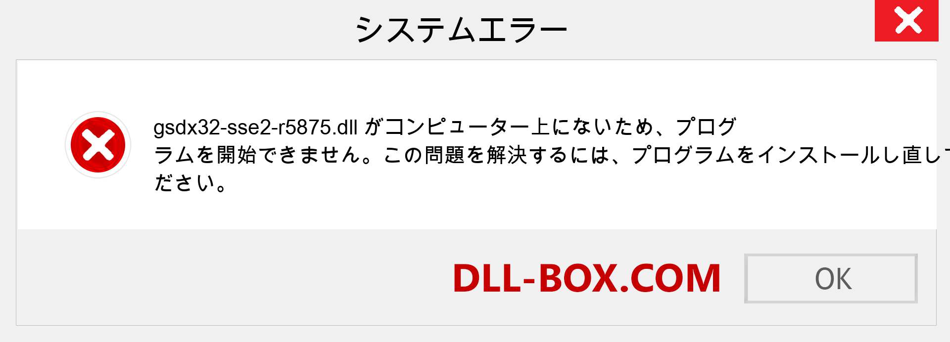 gsdx32-sse2-r5875.dllファイルがありませんか？ Windows 7、8、10用にダウンロード-Windows、写真、画像でgsdx32-sse2-r5875dllの欠落エラーを修正